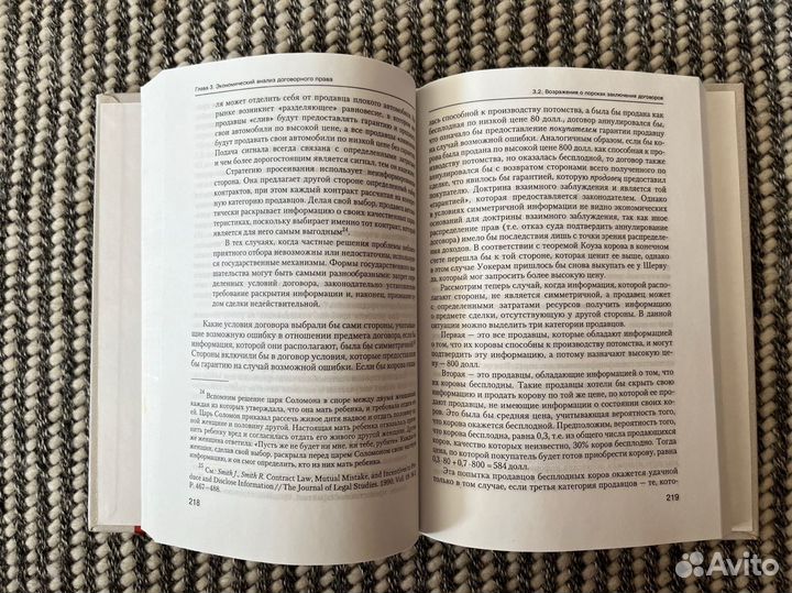 Новая книга Экономика права Одинцова М И вшэ