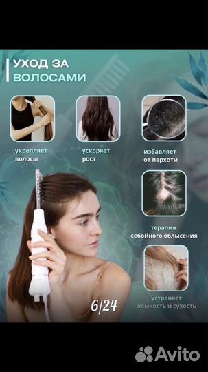 Дарсонваль для лица, тела, волос