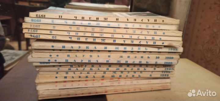 Журналы Наука и жизнь