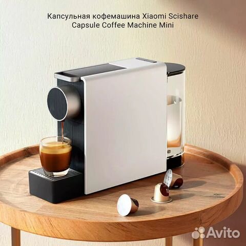 Кофемашина Xiaomi Scishare Capsule Coffee Mini