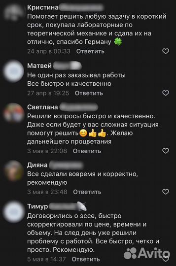 Помощь студентам (любые дисциплины)