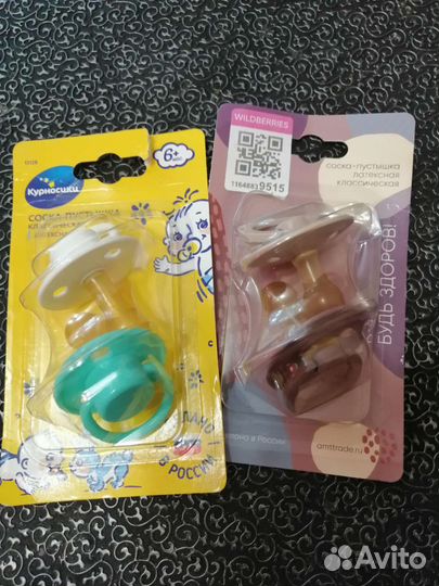 Соска пустышка