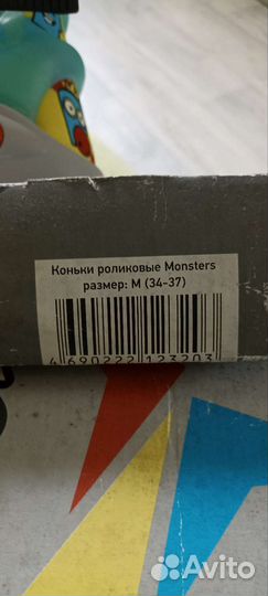 Роликовые коньки