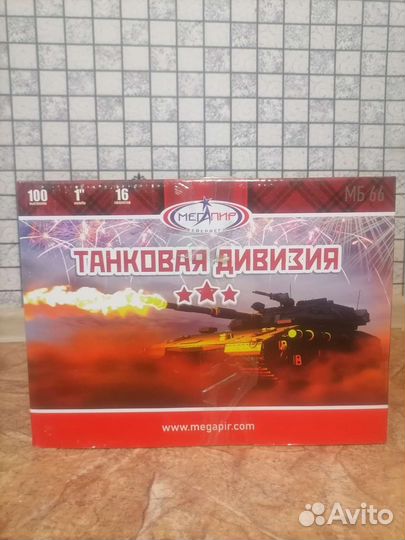 Салюты и фейерверки