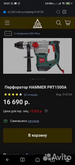 Перфоратор Hammer PRT1500A новый