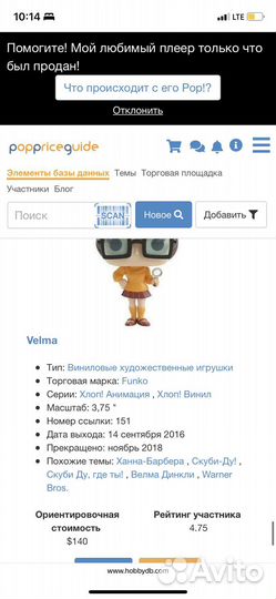 Funko pop Scooby-Doo