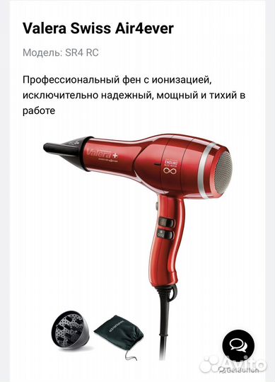 Фен Valera SR4 RC