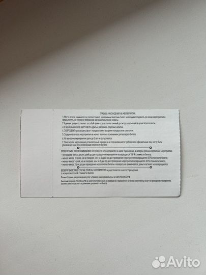Билет на концерт княzz