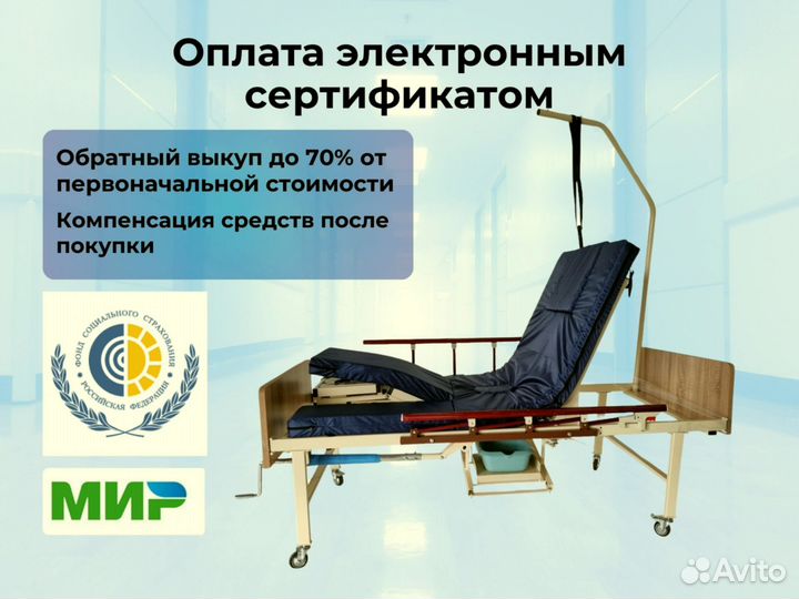 Медицинская кровать для инвалидов