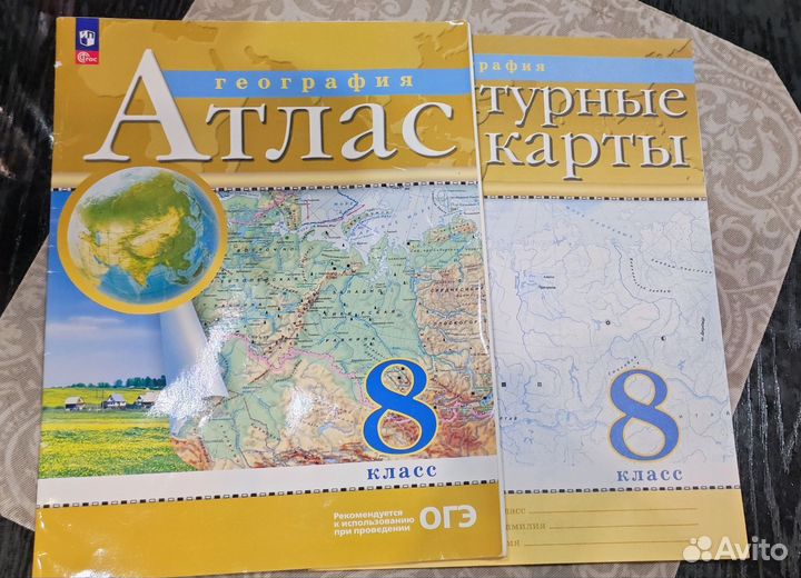 Контурные карты и атлас по географии 8класс