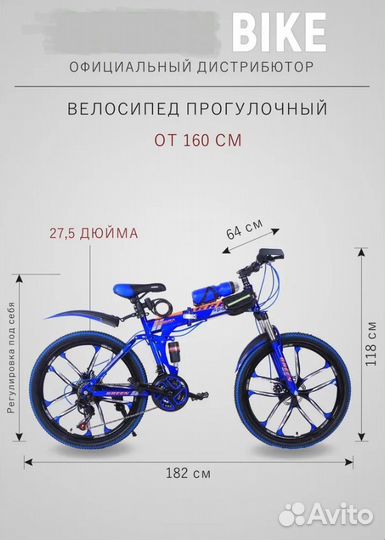 Bike Велосипед 2024. 27,5 дюймов складной