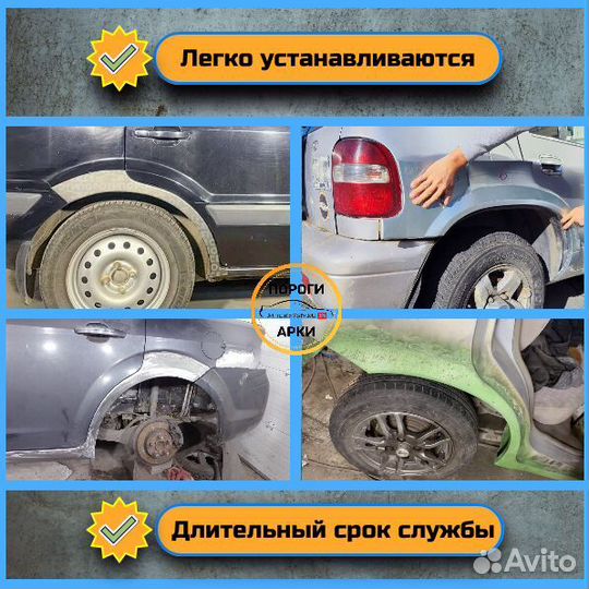 Кузовные ремонтные арки Ford Maverick 2