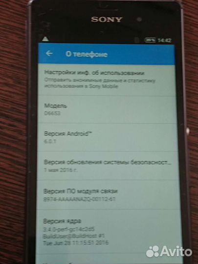 Смартфон Sony