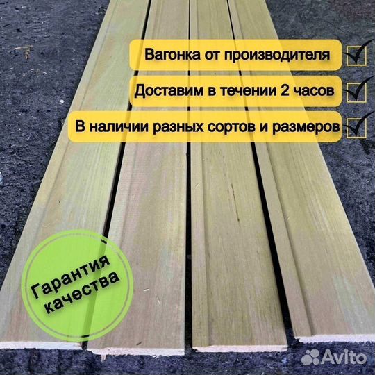 Вагонка штиль липа