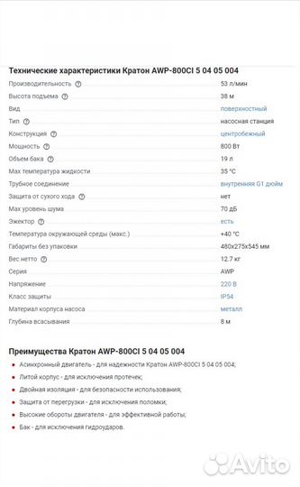 Станция насосная