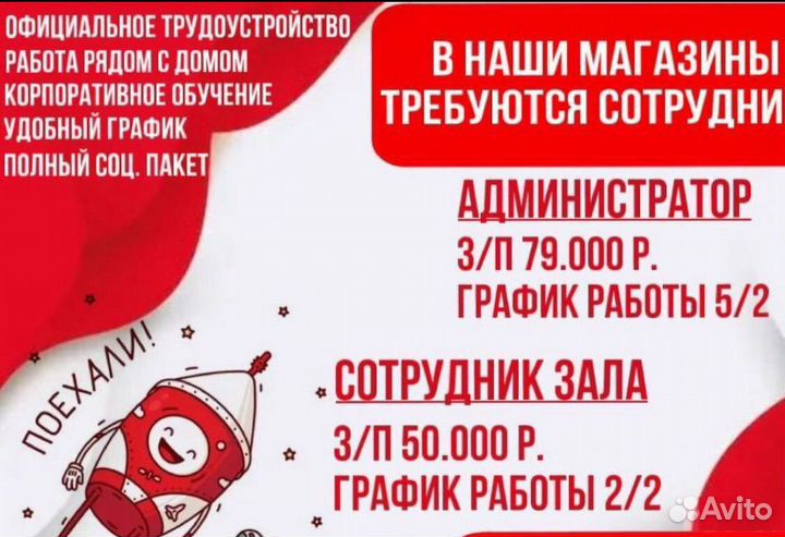 Продавец кассир