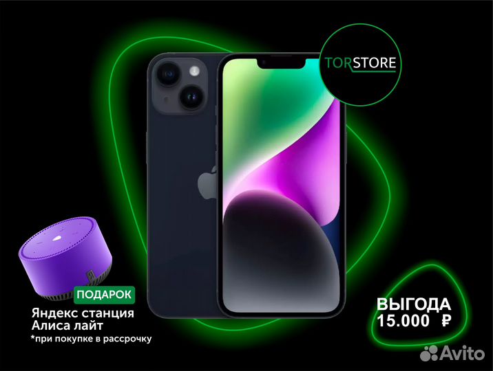 iPhone 14, 128 ГБ