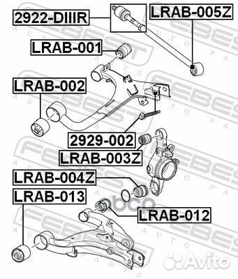 Сайлентблок задней цапфы lrab004Z Febest