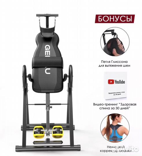 Инверсионный стол genau fitspine EA-350