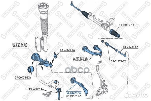 54-04473-SX рычаг нижний левый mercedes benz W