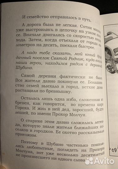 Р. Папикьян - Рома проказник и его приколы