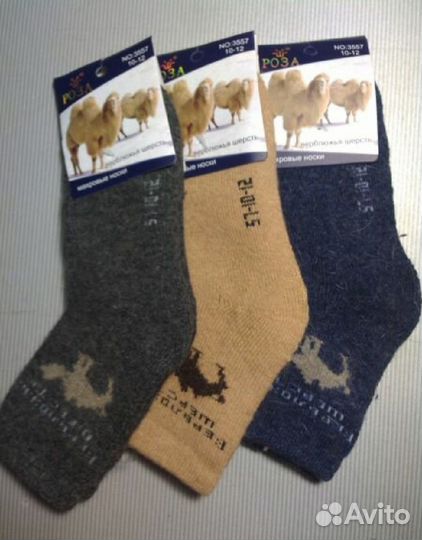 Детские носки шерстяные верблюжьи махровые