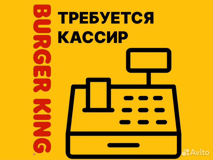 Кассир-консультант в ресторан