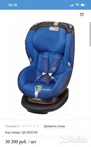 Автокресло 9-18 кг maxy cozy rubi xp