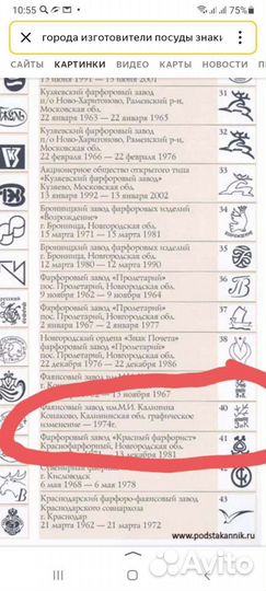 Столовый сервиз