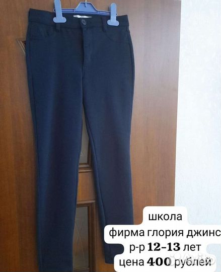 Школьная форма