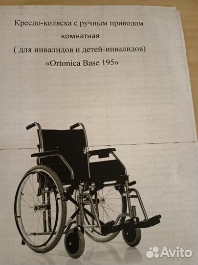 Инвалидная коляска новая