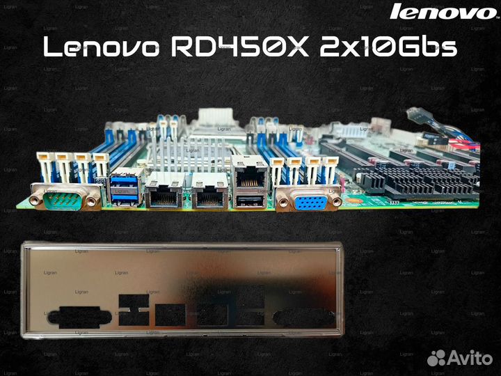 Lenovo RD450X 2x10Gbs + 2 адаптера Narrow