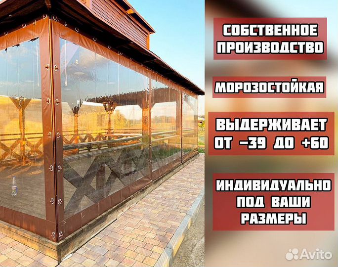 Мягкие окна