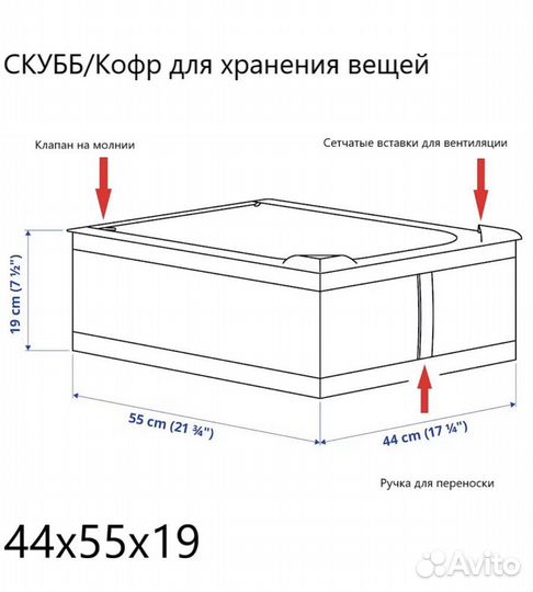 Скубб Кофр для хранения вещей