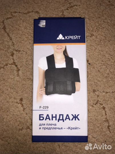 Бандаж для плеч