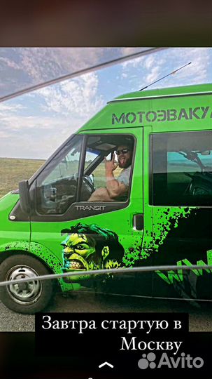 Мотоэвакуатор