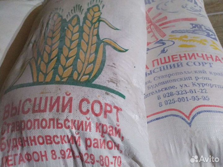 Мука пшеничная