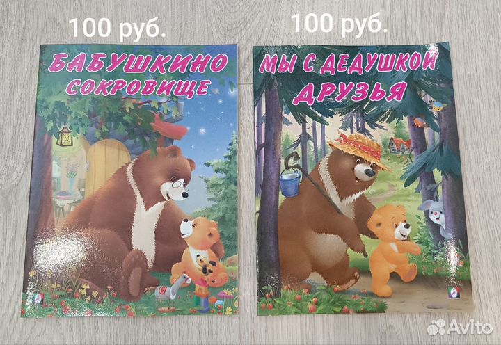 Детские книги в ассортименте