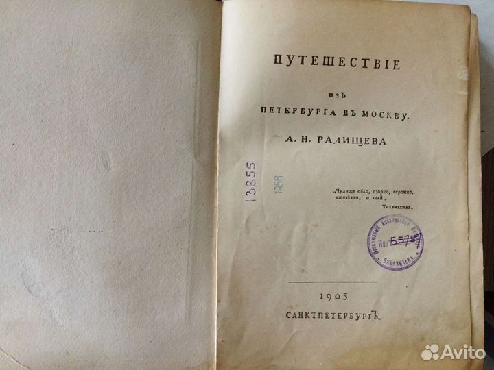 Старинные антикварные книги