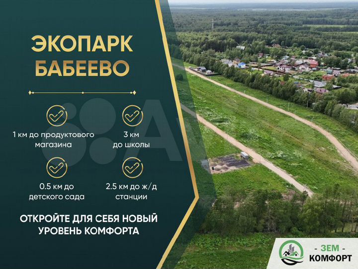 Участок 7 сот. (СНТ, ДНП)