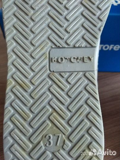 Кроссовки Котофей