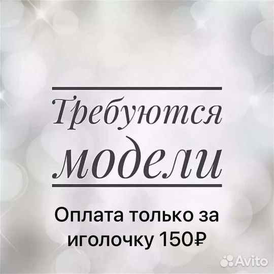 Поиск моделей