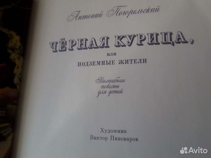 Антикварные детские книги СССР