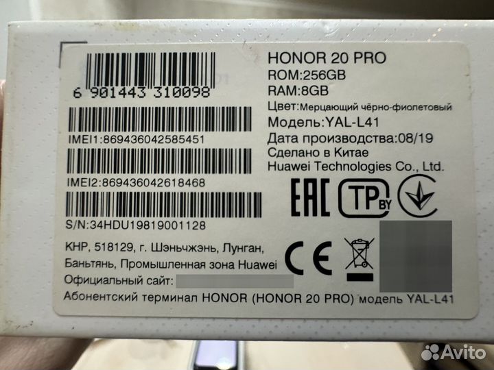 HONOR 20 Pro, 8/256 ГБ