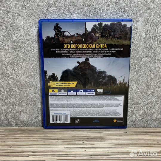 Pubg на PS4/PS5