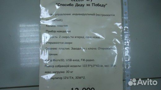 Танк на радиоуправлении