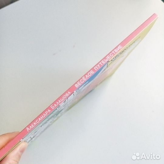 Детская книга с наклейками