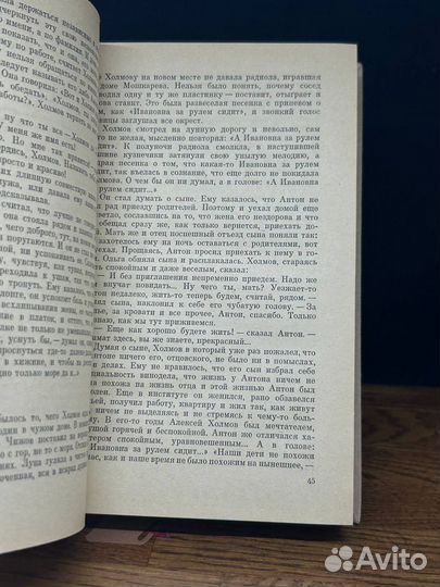 Семен Бабаевский. Избранные произведения. В 2 тома