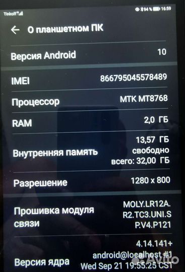 Планшет Huawei T8