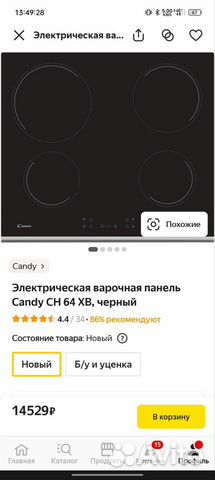 Электрическая встраиваемая панель Candy CH 64 нов объявление продам